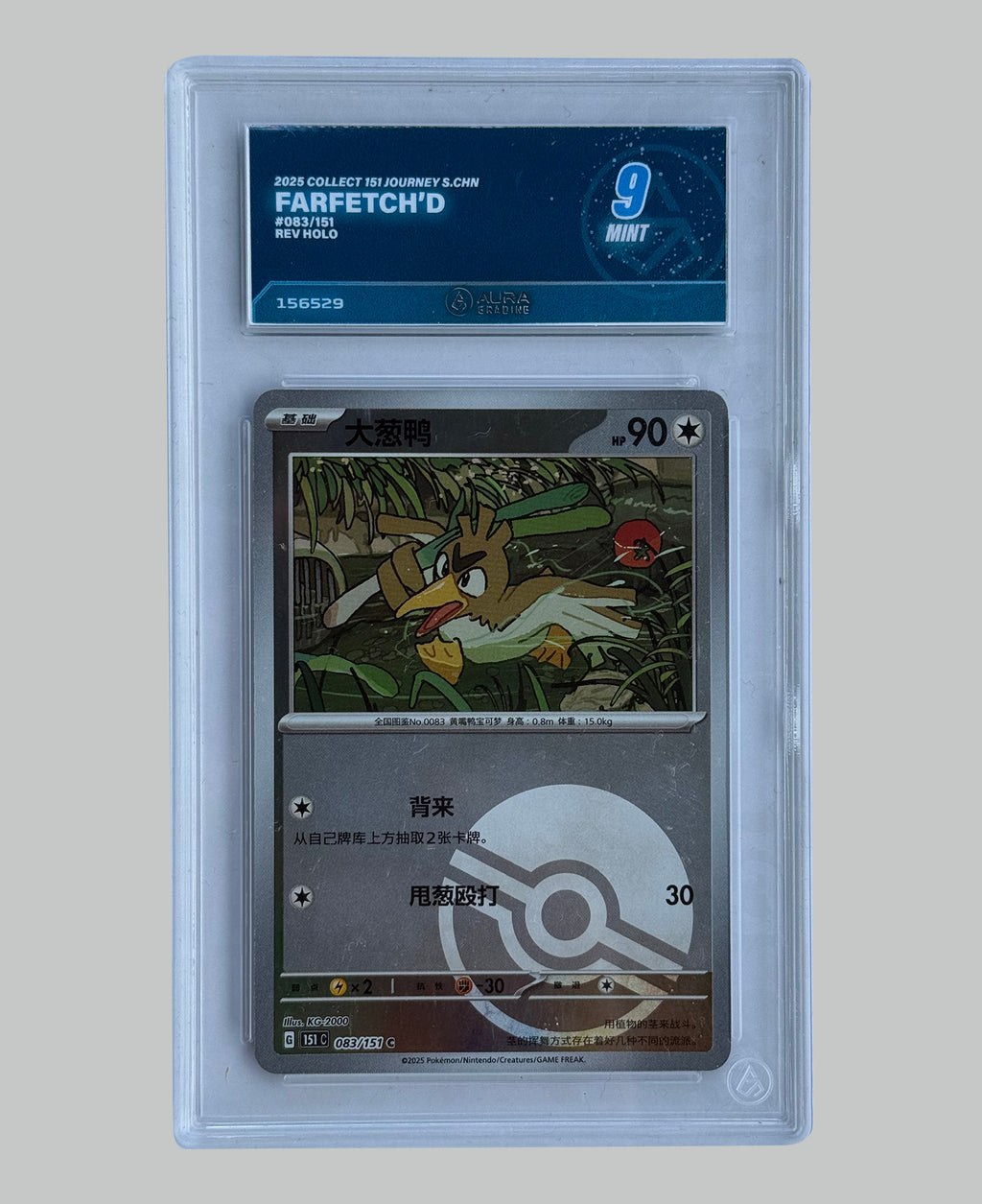 Pokemon 2025 Farfetch'd Rev Holo AURA 9